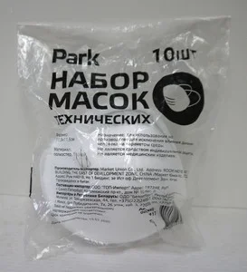 Маска универсальная, набор 10 шт