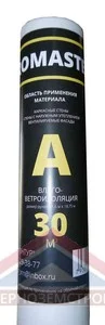 Ветро-влагозащита "PROMASTER" А  30м2
