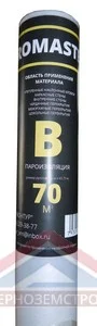 Пароизоляция "PROMASTER" В 70 м2