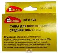 Губка для шлифования 100 х 70 х 25 мм Р 80 