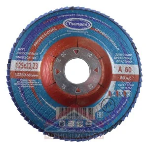 Круг Лепестковый Торцевой зерно №60 d 125х22,23мм Tsunami