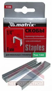 Скоба тип 140, 6 мм для мебельного степлера закаленные 1000 шт 