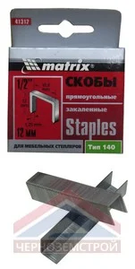 Скоба тип 140, 12 мм для мебельного степлера закаленные 1000 шт 