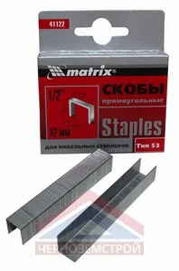 Скоба тип 53, 12 мм для мебельного степлера 1000 шт 