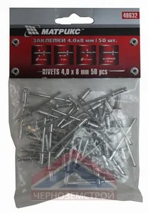 Заклепки 4,0х 8 мм 50 шт "MATRIX"
