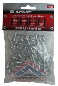 Заклепки 4,8х 8 мм 50 шт 