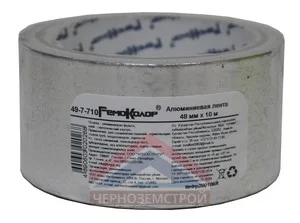 Лента алюминиевая 48мм х 10м 