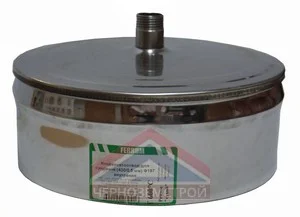 Конденсатоотвод для сэндвича  430/0,5 мм d 197 внутр.