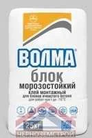 Клей для газосиликата "Волма-блок морозостойкий" 25кг