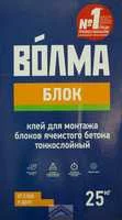 Клей для газосиликата "Волма-блок" 25кг