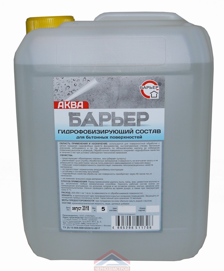 Гидрофобизирующие составы