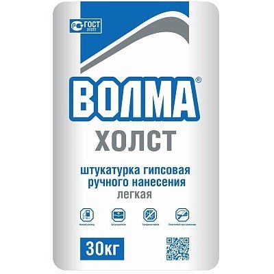 Гипсовая штукатурка Волма